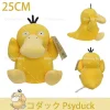 Pokemon Kuscheltiere - Viele Motive